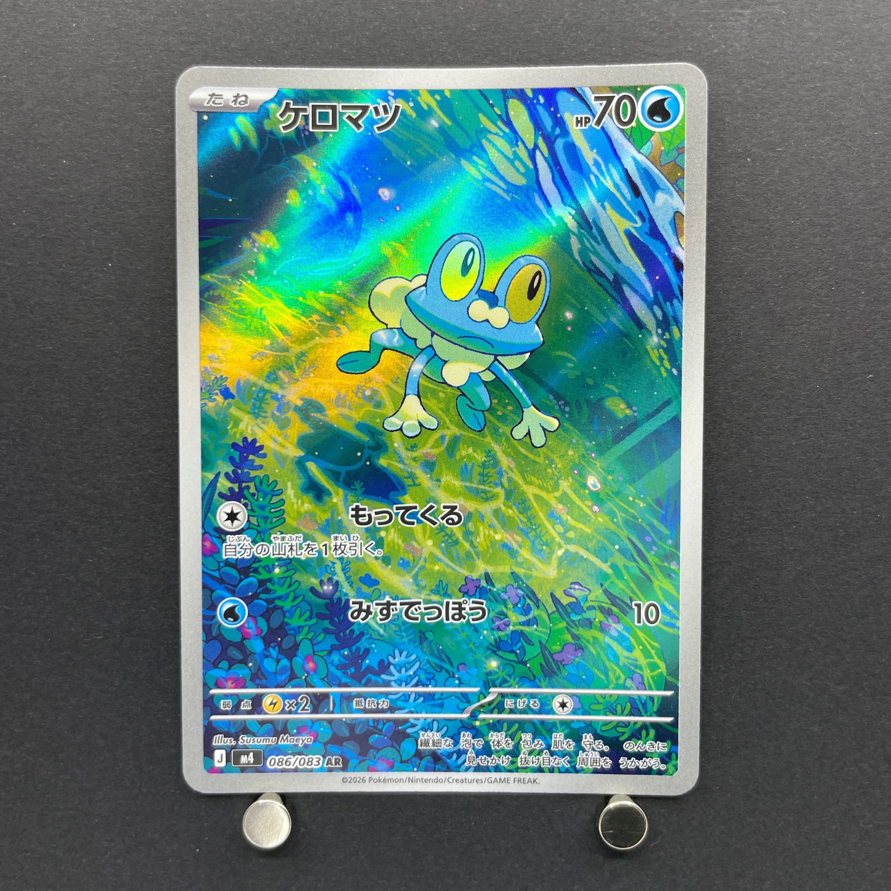 Froakie AR 086/083 Pokemon card Ninja Spinner M4 (2.LP)