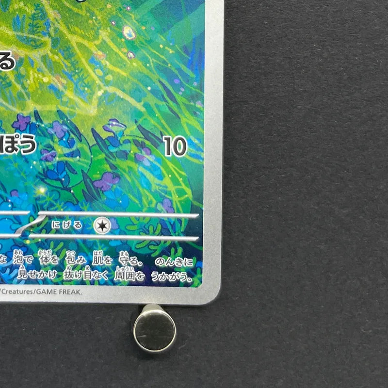 Froakie AR 086/083 Pokemon card Ninja Spinner M4 (2.LP)