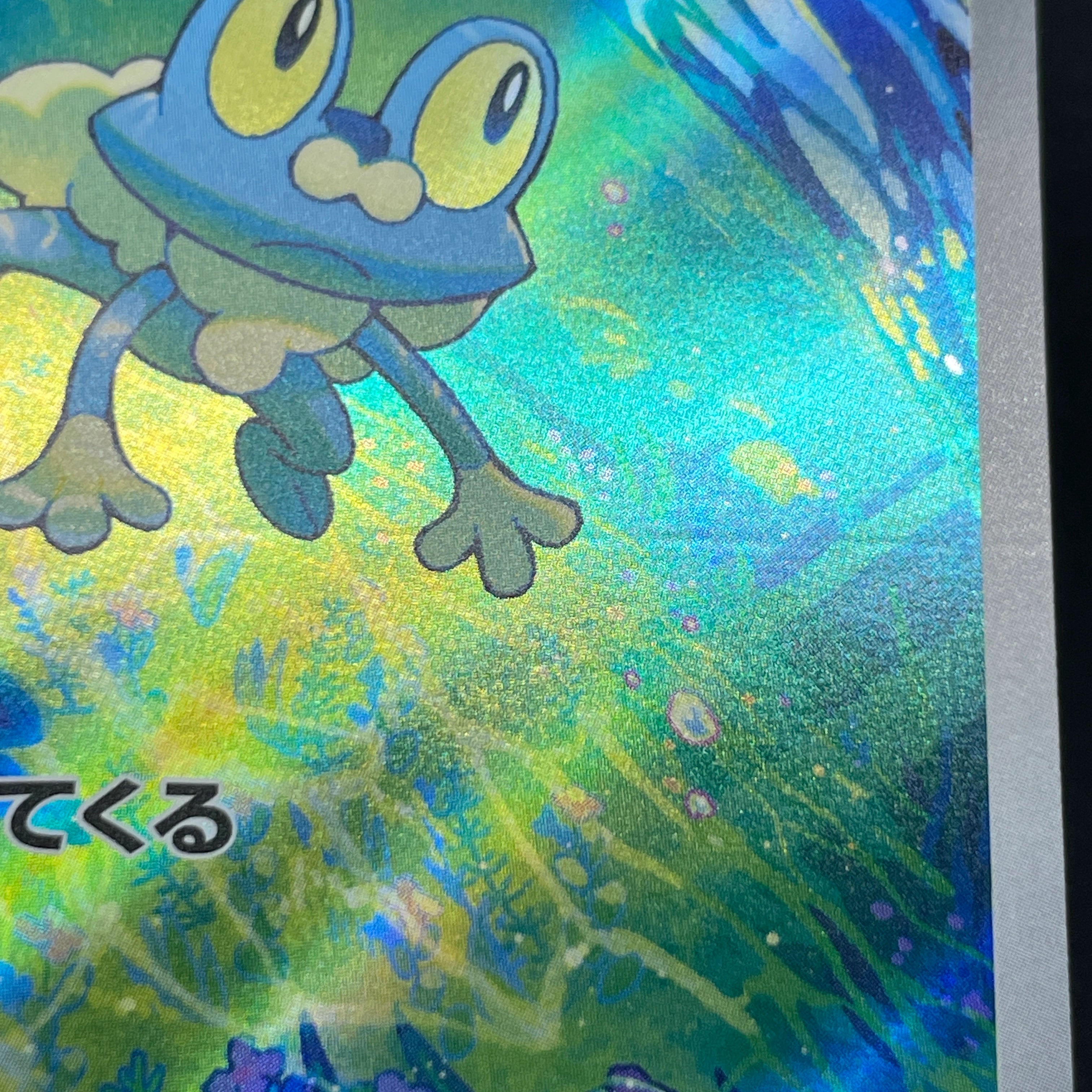 Froakie AR 086/083 Pokemon card Ninja Spinner M4 (2.LP)
