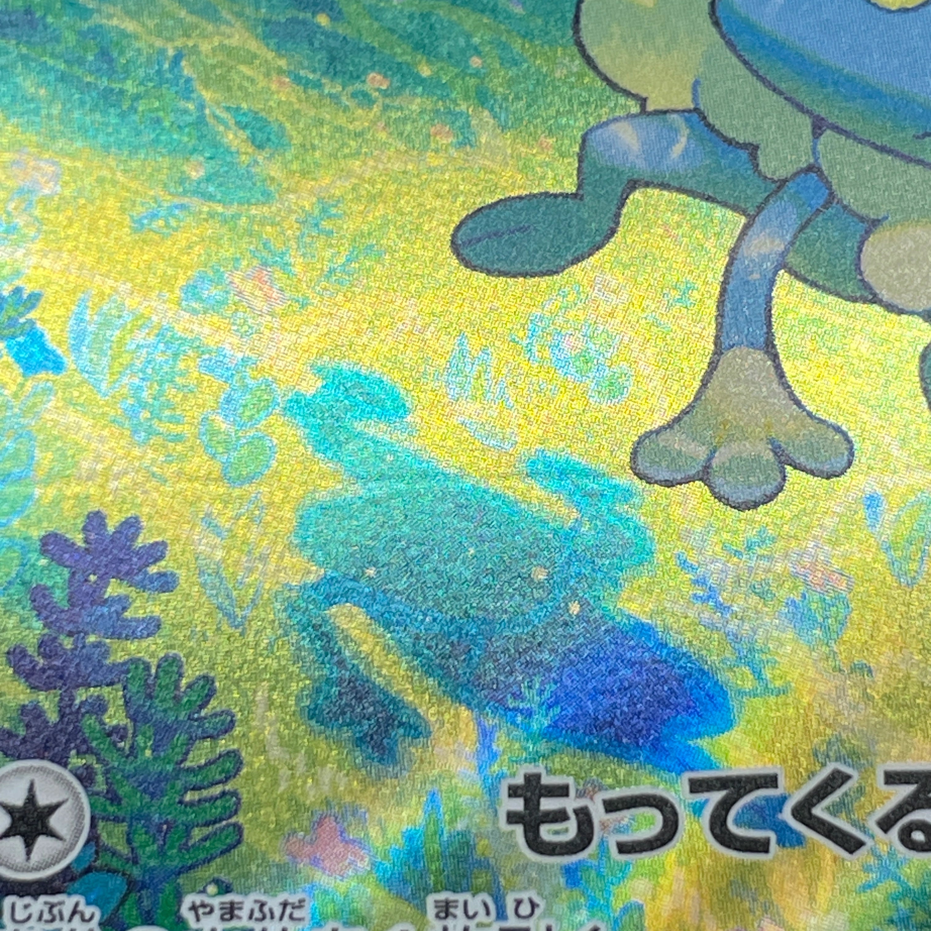 Froakie AR 086/083 Pokemon card Ninja Spinner M4 (2.LP)