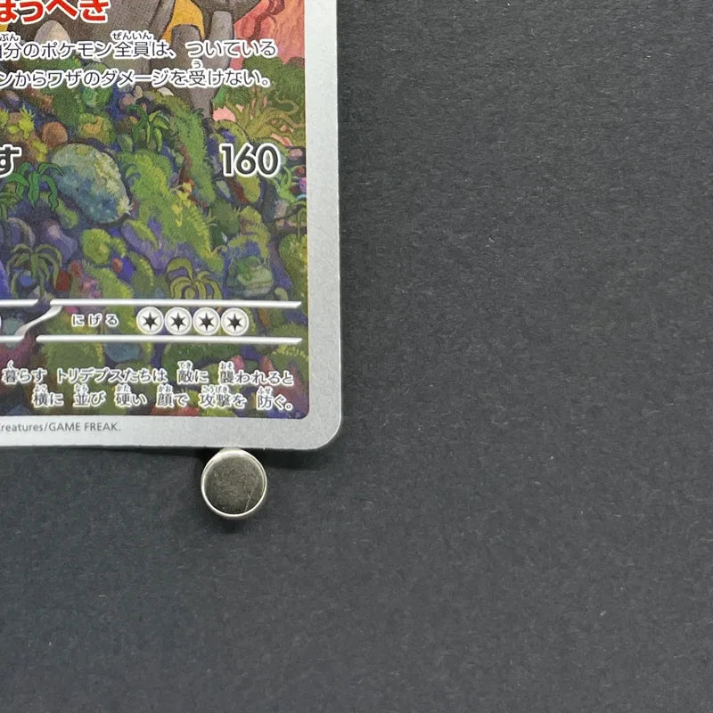 Bastiodon AR 091/081 Pokemon card Abyss Eye M5 (1.NM)