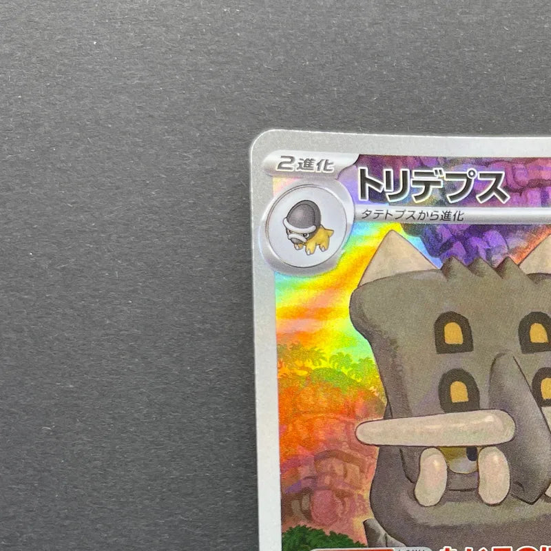 Bastiodon AR 091/081 Pokemon card Abyss Eye M5 (1.NM)