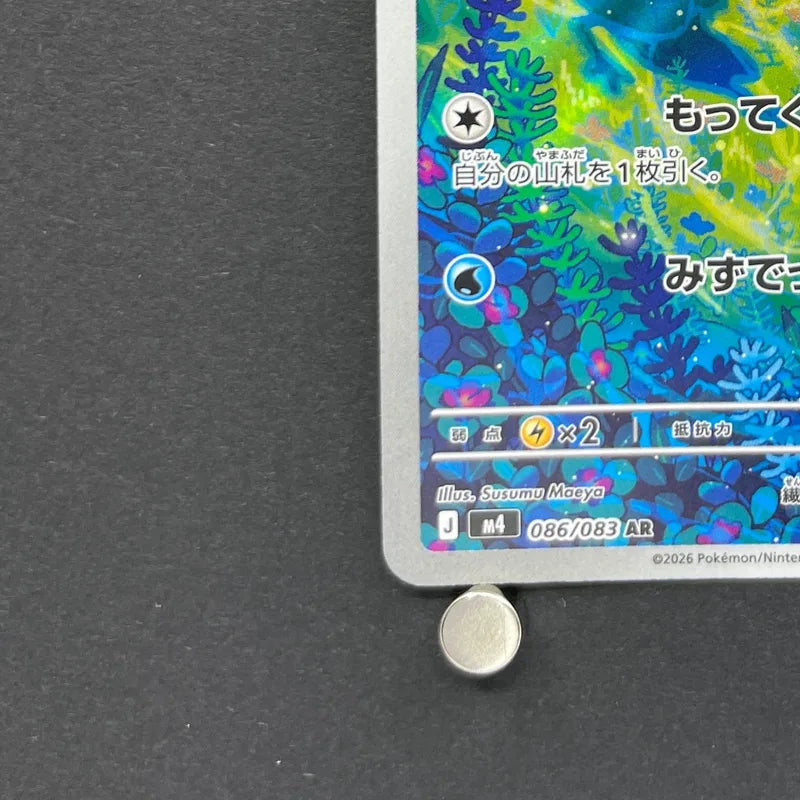 Froakie AR 086/083 Pokemon card Ninja Spinner M4 (1.NM)