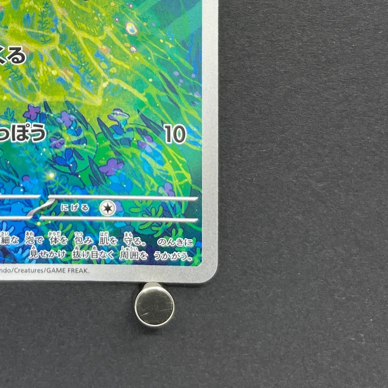Froakie AR 086/083 Pokemon card Ninja Spinner M4 (1.NM)