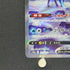 Suicune V SAR 215/172 Pokemon card VSTAR Universe s12a (1.NM)