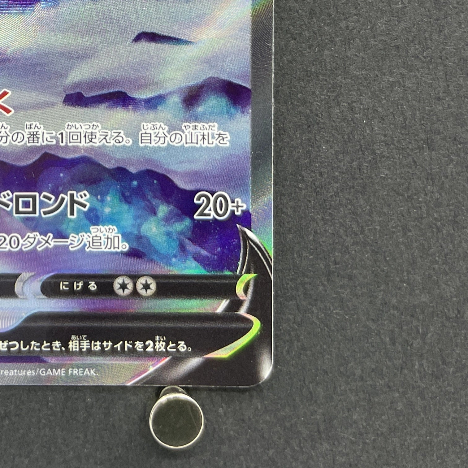 Suicune V SAR 215/172 Pokemon card VSTAR Universe s12a (1.NM)
