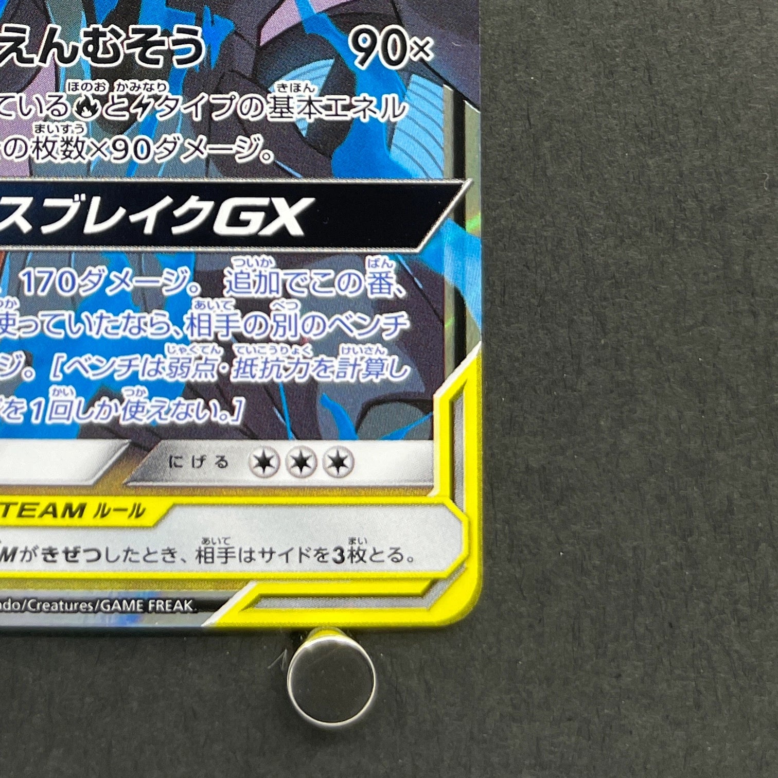 Reshiram & Zekrom GX RR 036/049 Pokemon card Dream League sm11b (1.NM)