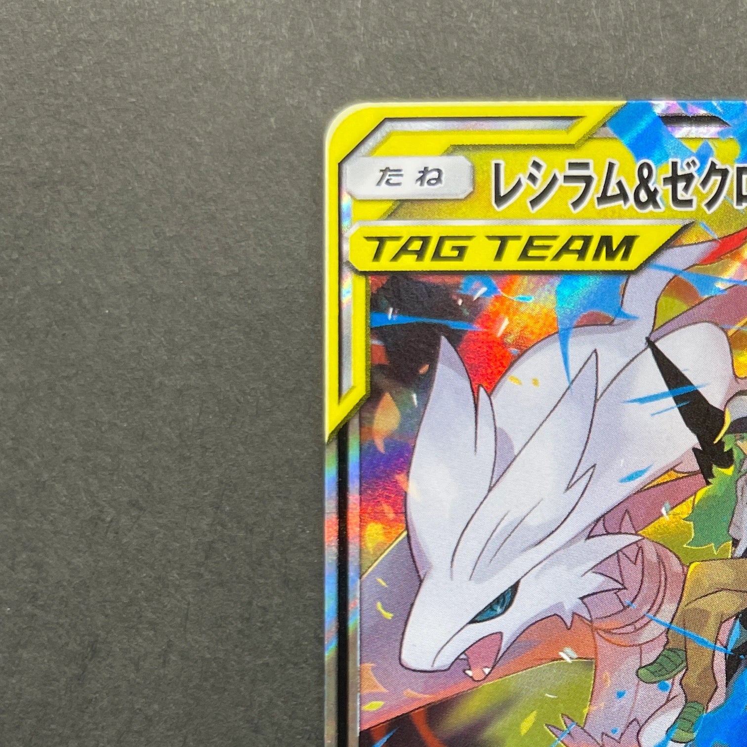 Reshiram & Zekrom GX RR 036/049 Pokemon card Dream League sm11b (1.NM)