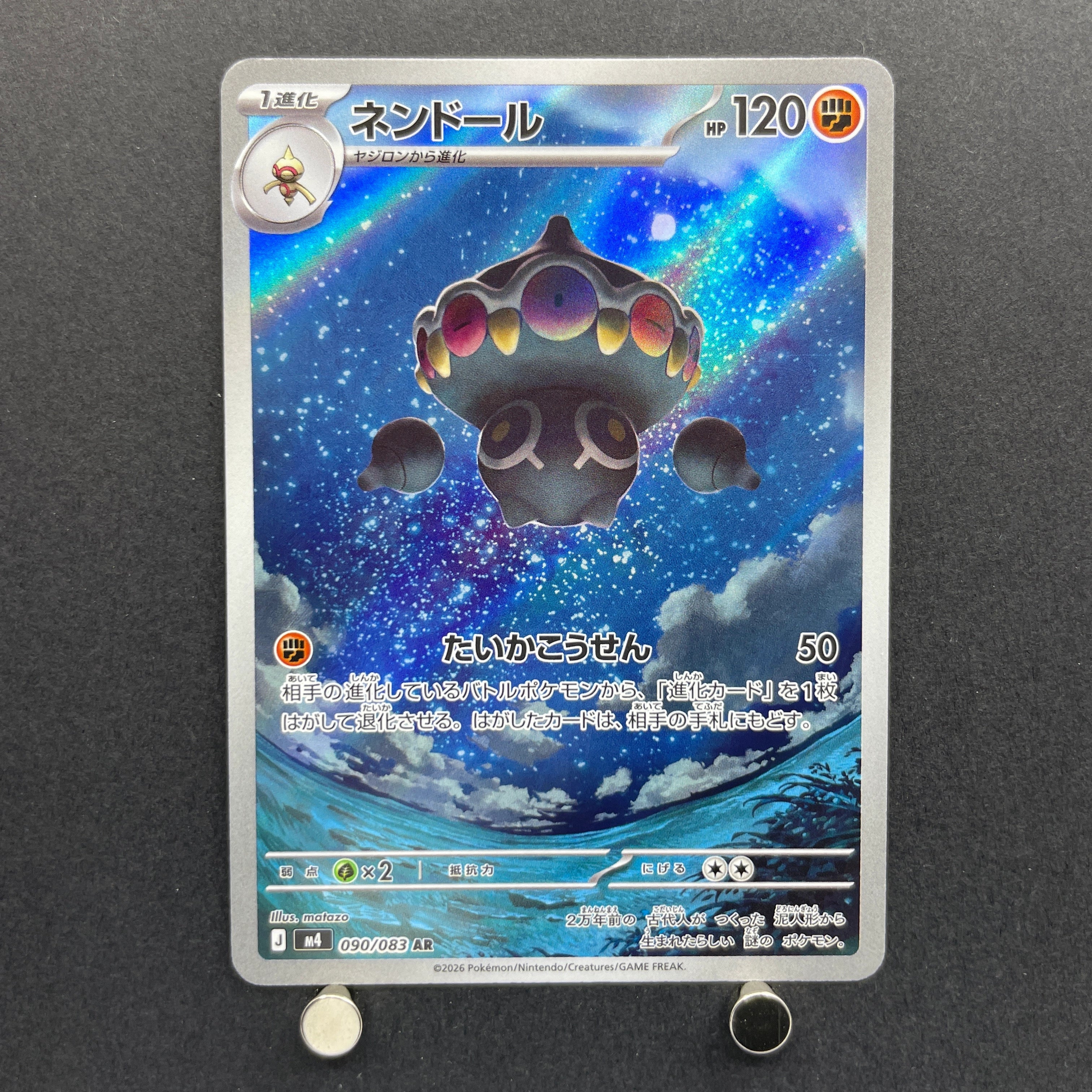 Claydol AR 090/083 Pokemon card Ninja Spinner M4 (1.NM)