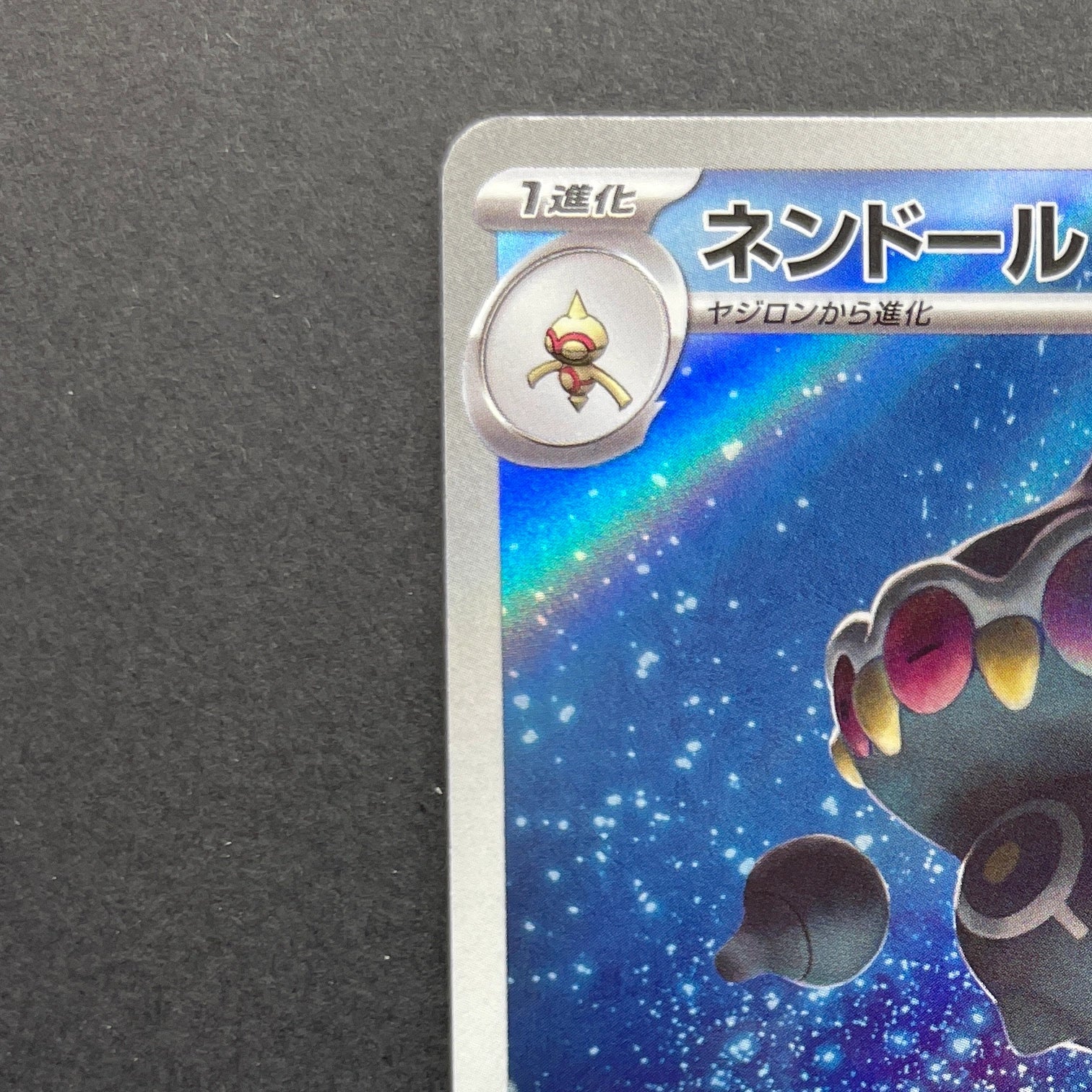 Claydol AR 090/083 Pokemon card Ninja Spinner M4 (1.NM)