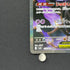 Mega Chandelure ex SAR 113/081 Pokemon card Abyss Eye M5 (2.LP)