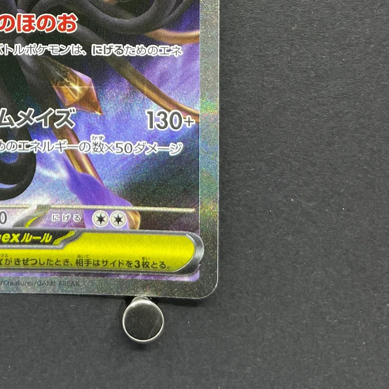 Mega Chandelure ex SAR 113/081 Pokemon card Abyss Eye M5 (2.LP)