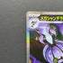 Mega Chandelure ex SAR 113/081 Pokemon card Abyss Eye M5 (2.LP)