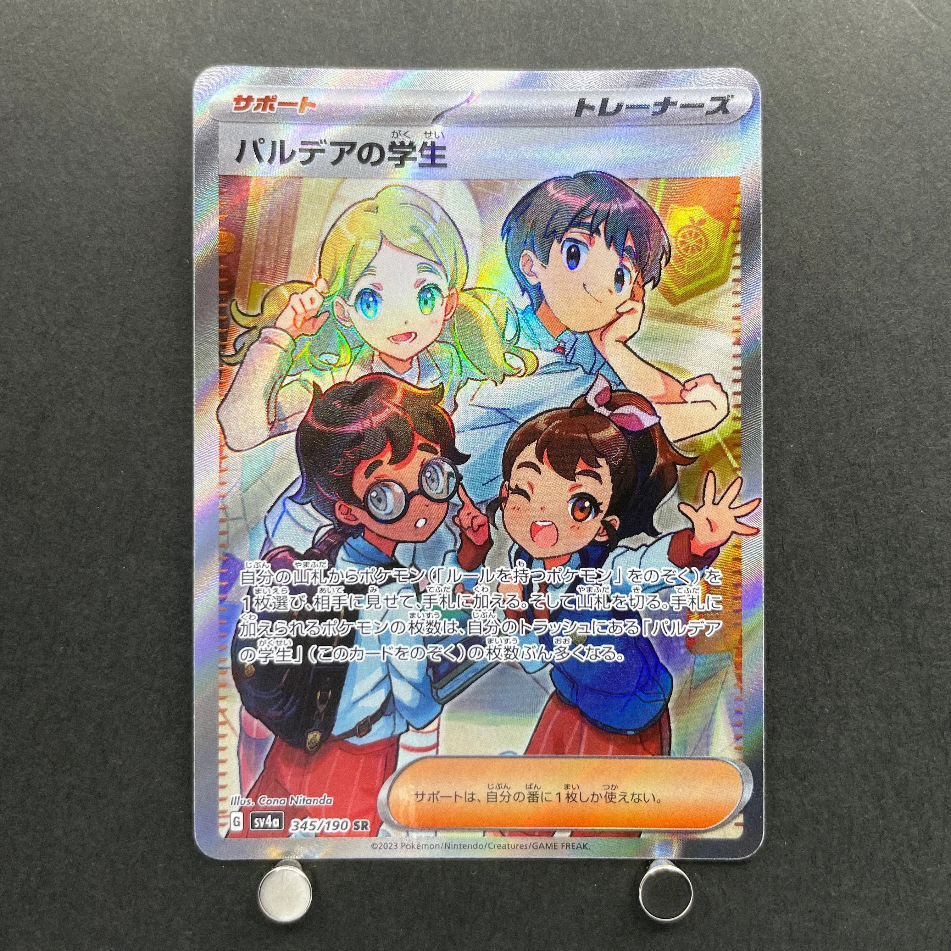 Paldean Student SR 345/190 Pokemon card Shiny Treasure ex sv4a (1.NM)