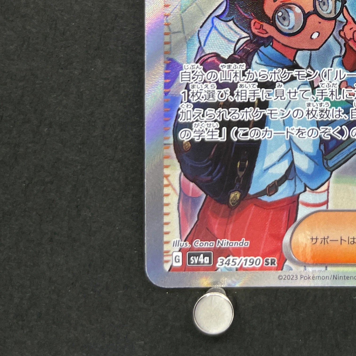 Paldean Student SR 345/190 Pokemon card Shiny Treasure ex sv4a (1.NM)