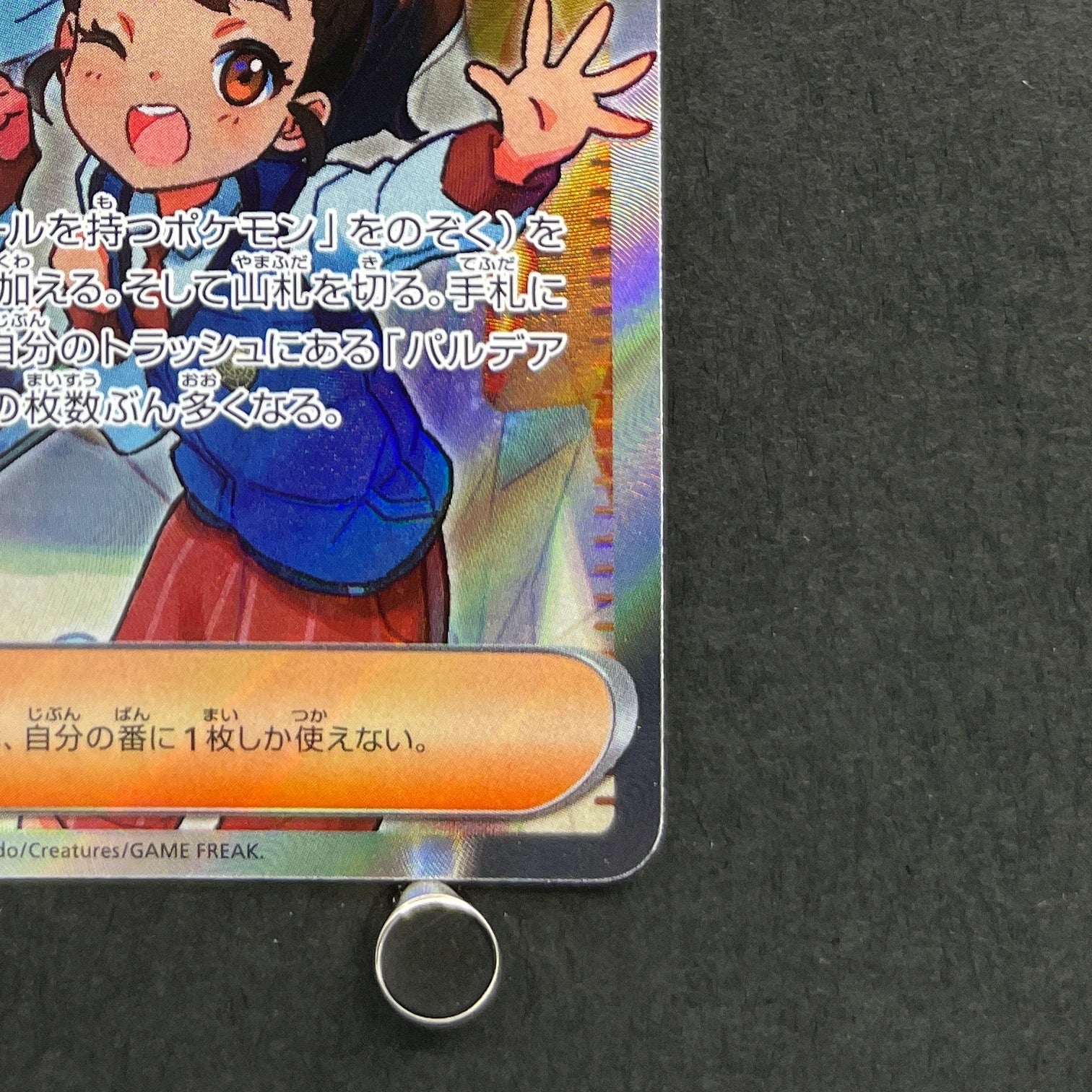 Paldean Student SR 345/190 Pokemon card Shiny Treasure ex sv4a (1.NM)