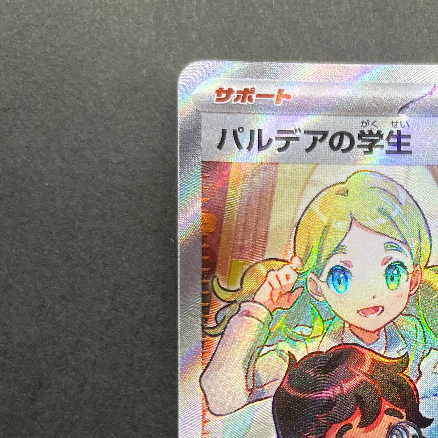 Paldean Student SR 345/190 Pokemon card Shiny Treasure ex sv4a (1.NM)