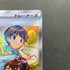 Paldean Student SR 345/190 Pokemon card Shiny Treasure ex sv4a (1.NM)