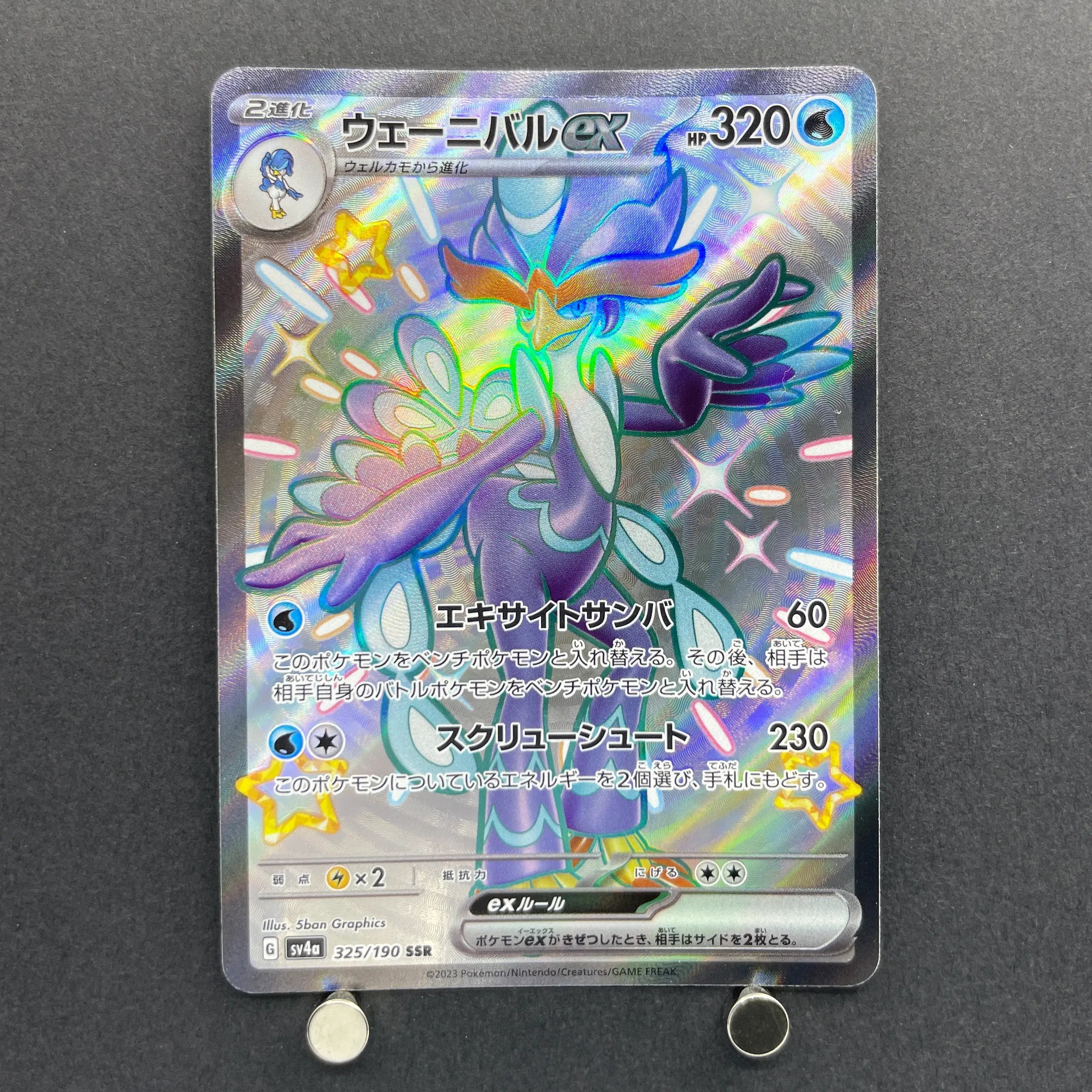 Quaquaval ex SSR 325/190 Pokemon card Shiny Treasure ex sv4a (1.NM)