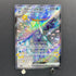 Quaquaval ex SSR 325/190 Pokemon card Shiny Treasure ex sv4a (1.NM)