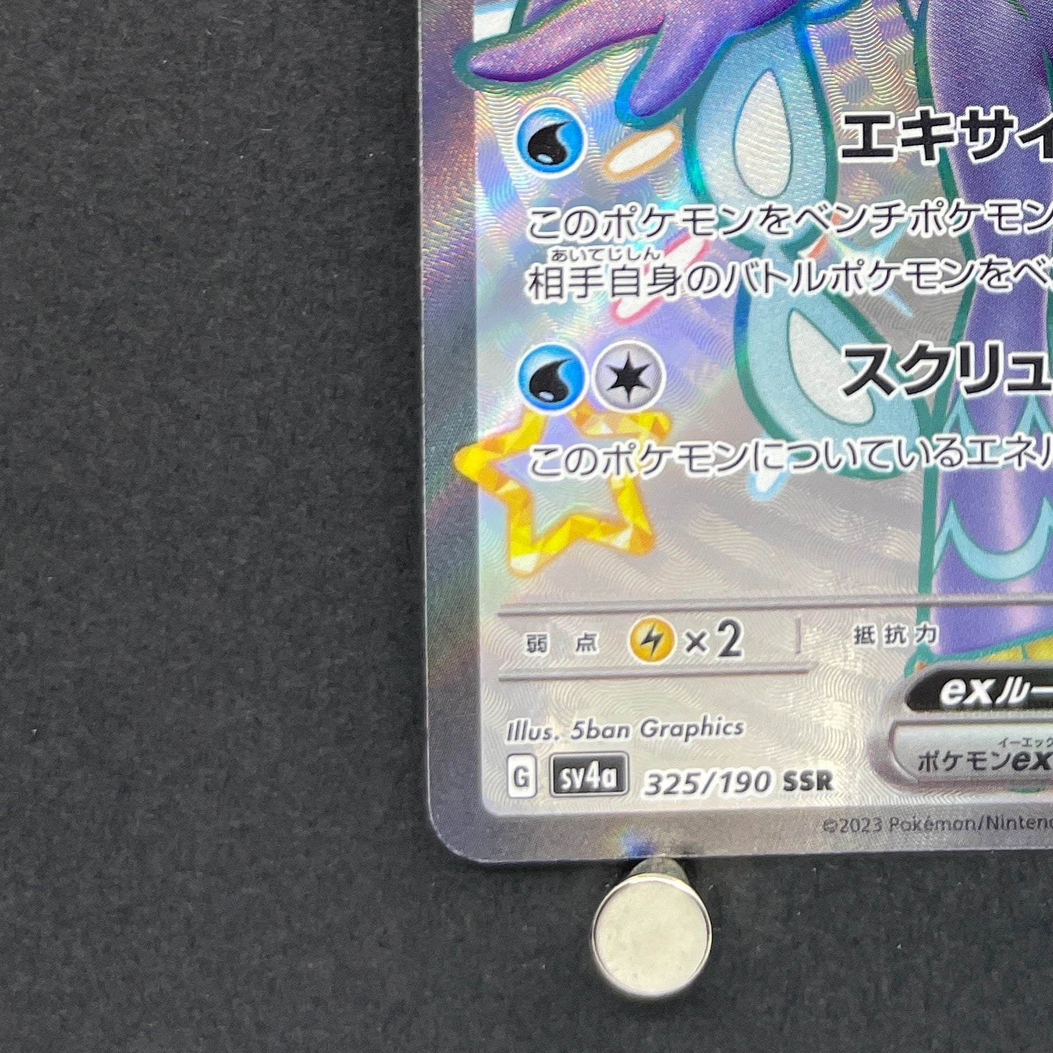Quaquaval ex SSR 325/190 Pokemon card Shiny Treasure ex sv4a (1.NM)