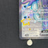 Quaquaval ex SSR 325/190 Pokemon card Shiny Treasure ex sv4a (1.NM)