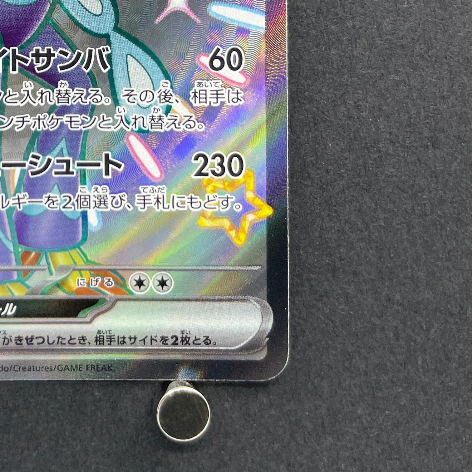 Quaquaval ex SSR 325/190 Pokemon card Shiny Treasure ex sv4a (1.NM)