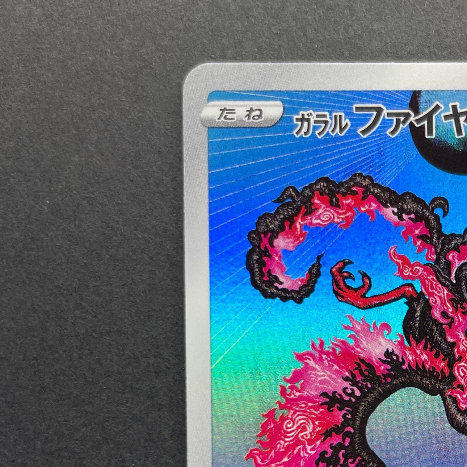 Galarian Moltres AR 190/172 Pokemon card VSTAR Universe s12a (1.NM)