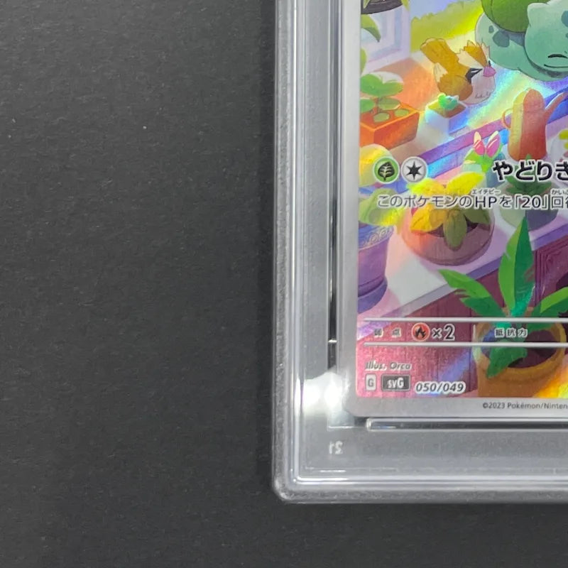 Bulbasaur AR 050/049 PSA10  Pokemon card Special Deck Set ex svG (1.NM)
