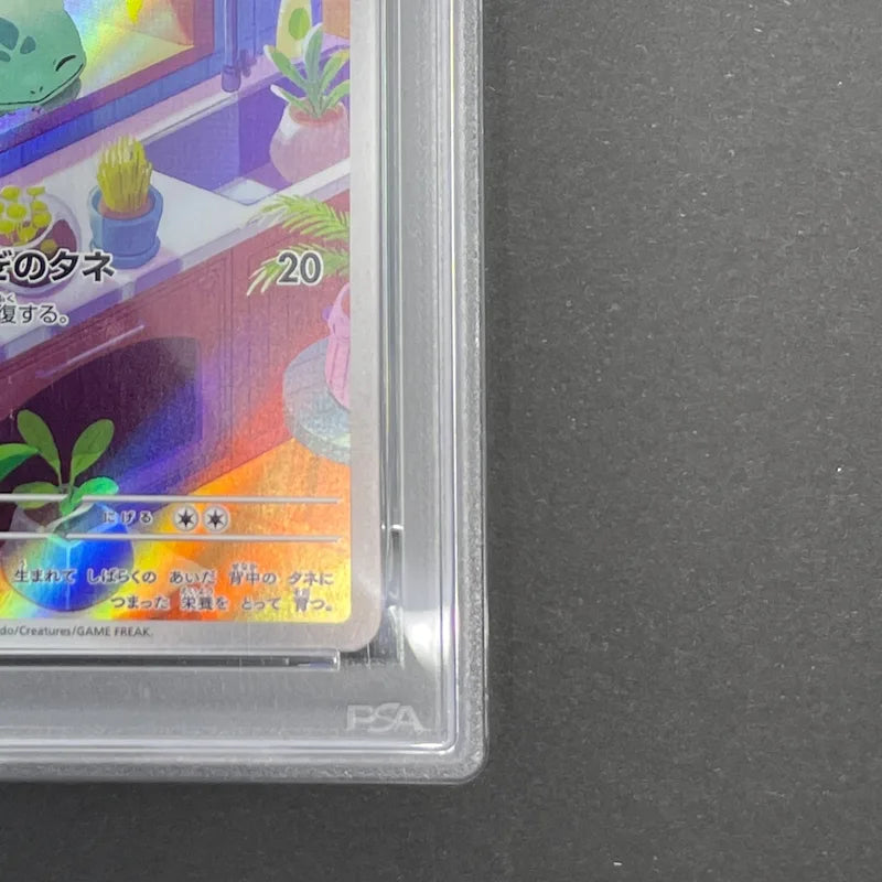 Bulbasaur AR 050/049 PSA10  Pokemon card Special Deck Set ex svG (1.NM)
