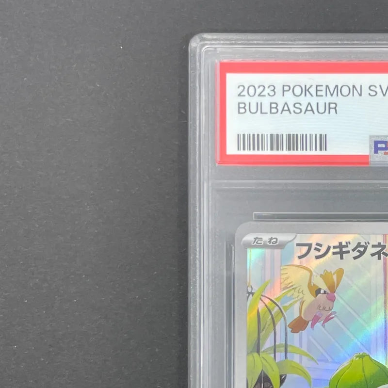Bulbasaur AR 050/049 PSA10  Pokemon card Special Deck Set ex svG (1.NM)