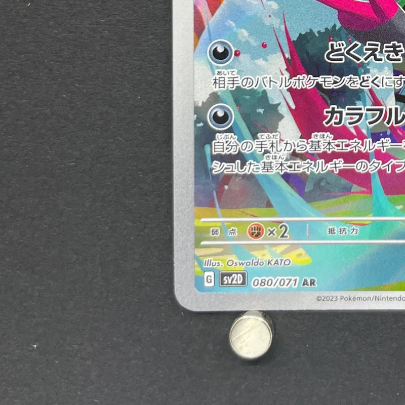 Grafaiai AR 080/071 Pokemon card Clay Burst sv2d (1.NM)