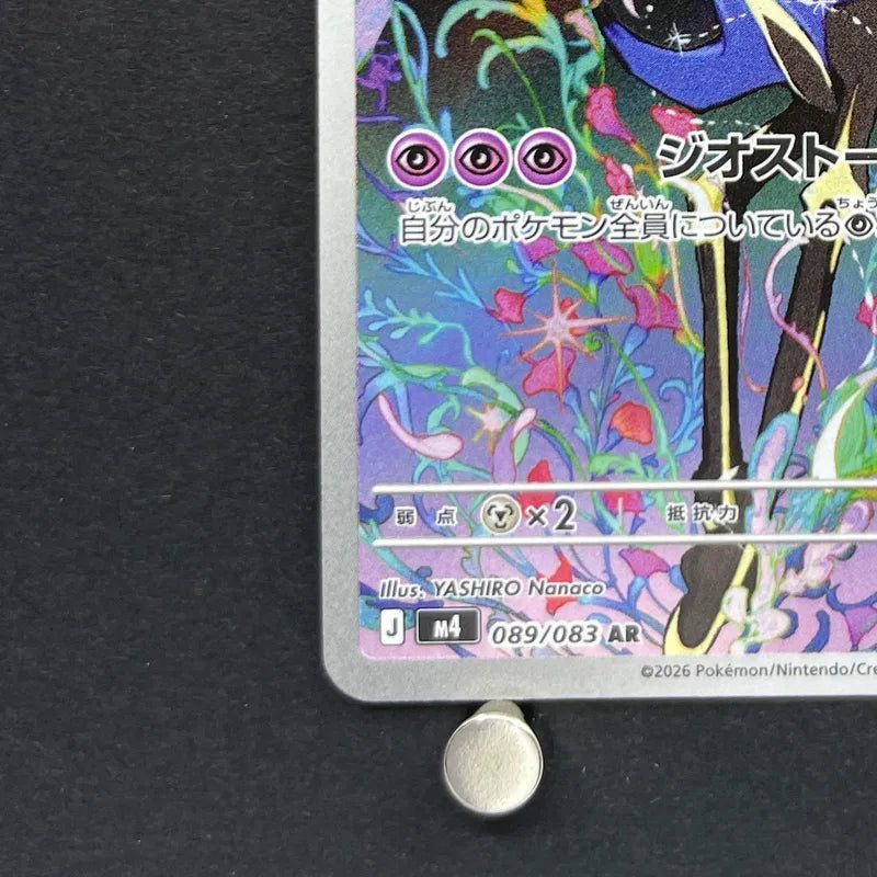 Xerneas AR 089/083 Pokemon card Ninja Spinner M4 (1.NM) - JariseStore
