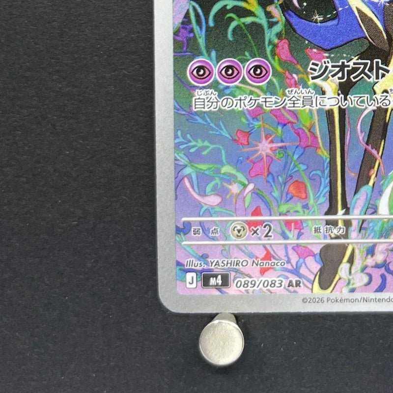 Xerneas AR 089/083 Pokemon card Ninja Spinner M4 (1.NM) - JariseStore