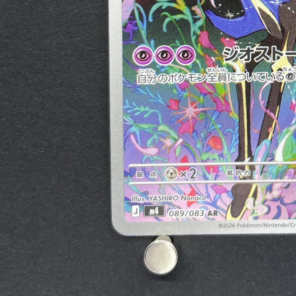 Xerneas AR 089/083 Pokemon card Ninja Spinner M4 (1.NM) - JariseStore