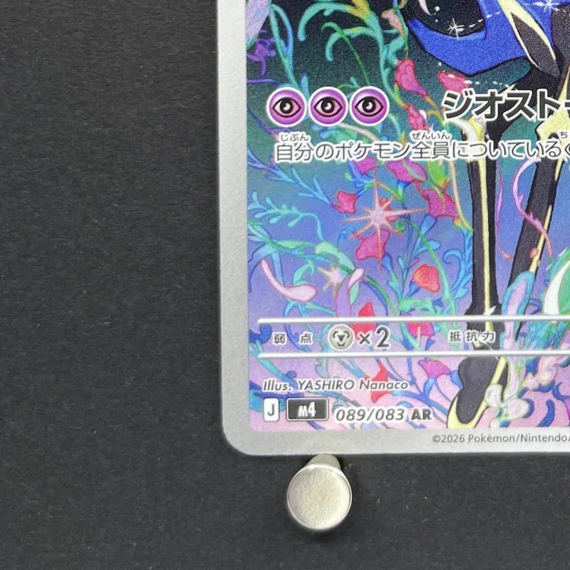 Xerneas AR 089/083 Pokemon card Ninja Spinner M4 (1.NM) - JariseStore