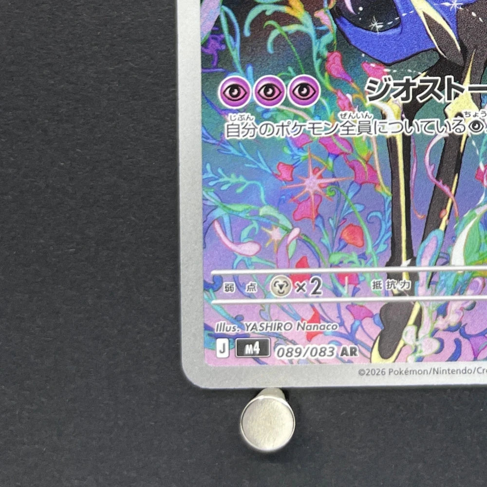 Xerneas AR 089/083 Pokemon card Ninja Spinner M4 (1.NM) - JariseStore