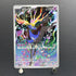 Xerneas AR 089/083 Pokemon card Ninja Spinner M4 (1.NM) - JariseStore