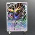 Xerneas AR 089/083 Pokemon card Ninja Spinner M4 (2.LP) - JariseStore