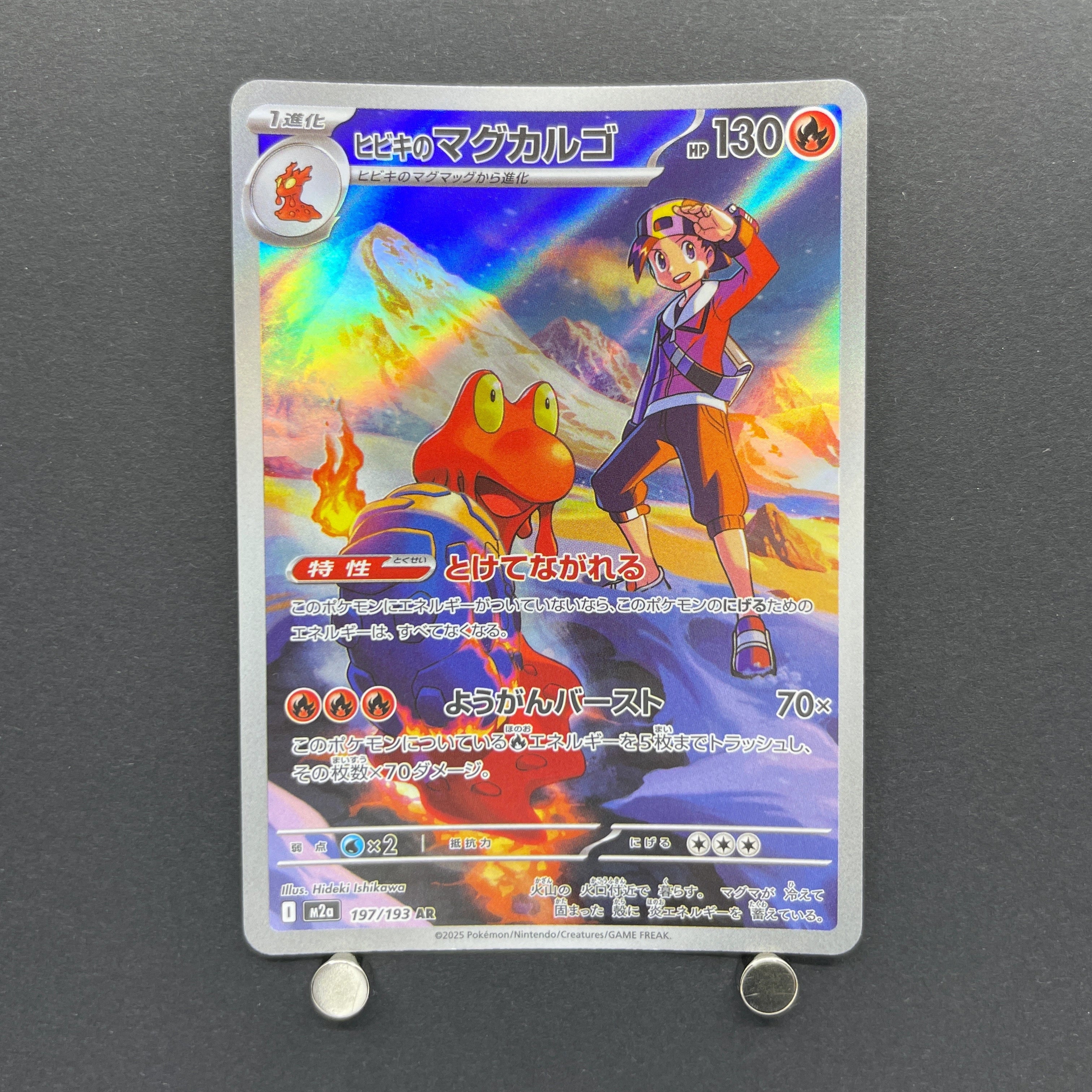 Hibiki's Magcargo AR 197/193 Pokemon card Mega Dream ex M2a (1.NM)