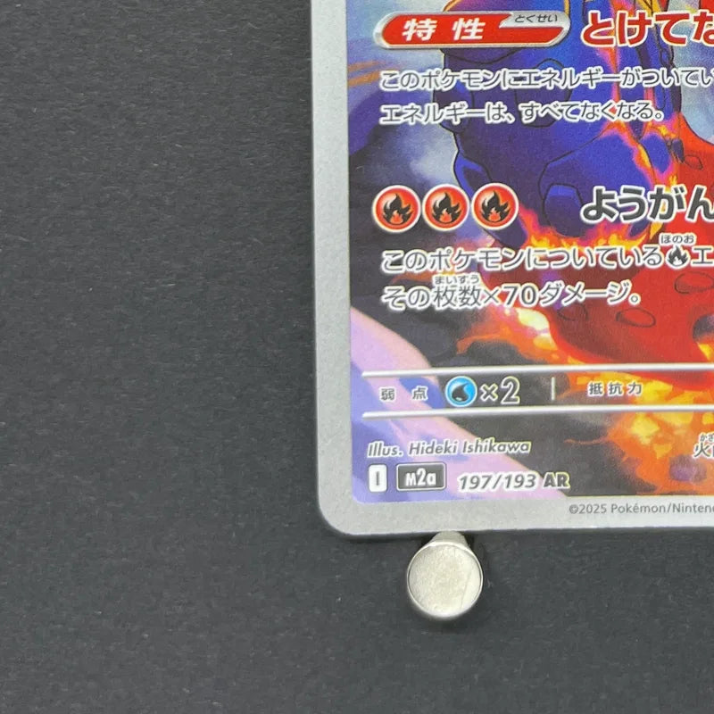Hibiki's Magcargo AR 197/193 Pokemon card Mega Dream ex M2a (1.NM)