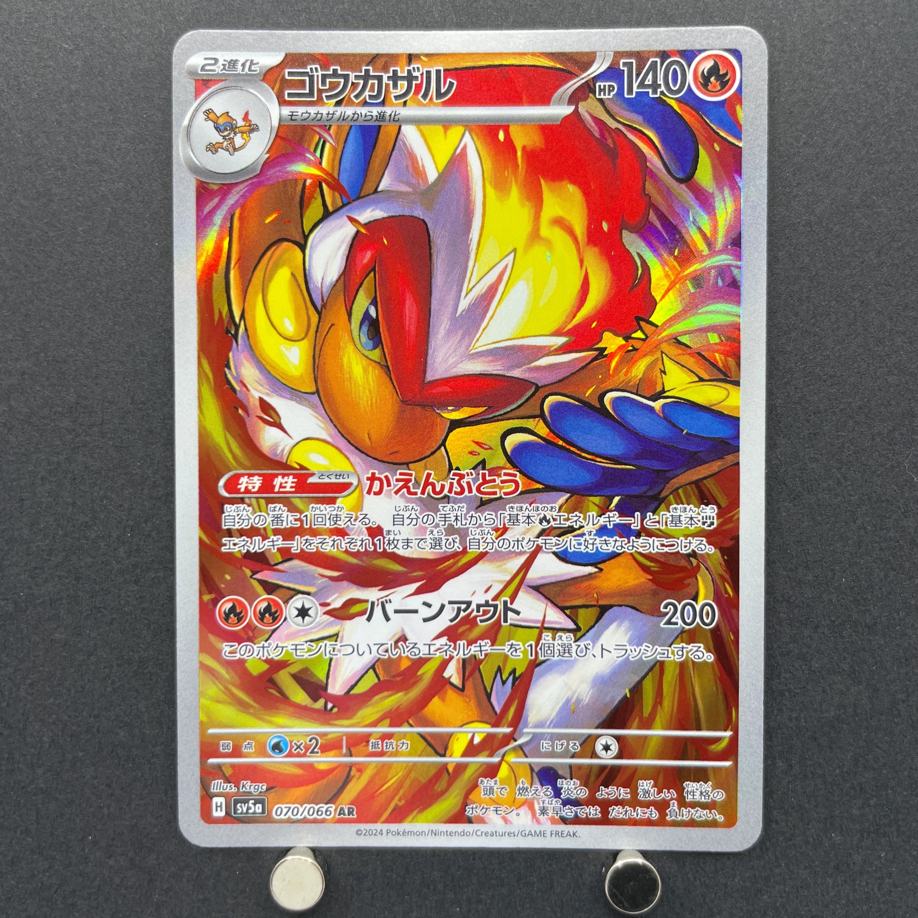 Infernape AR 070/066 Pokemon card Crimson Haze sv5a (1.NM)