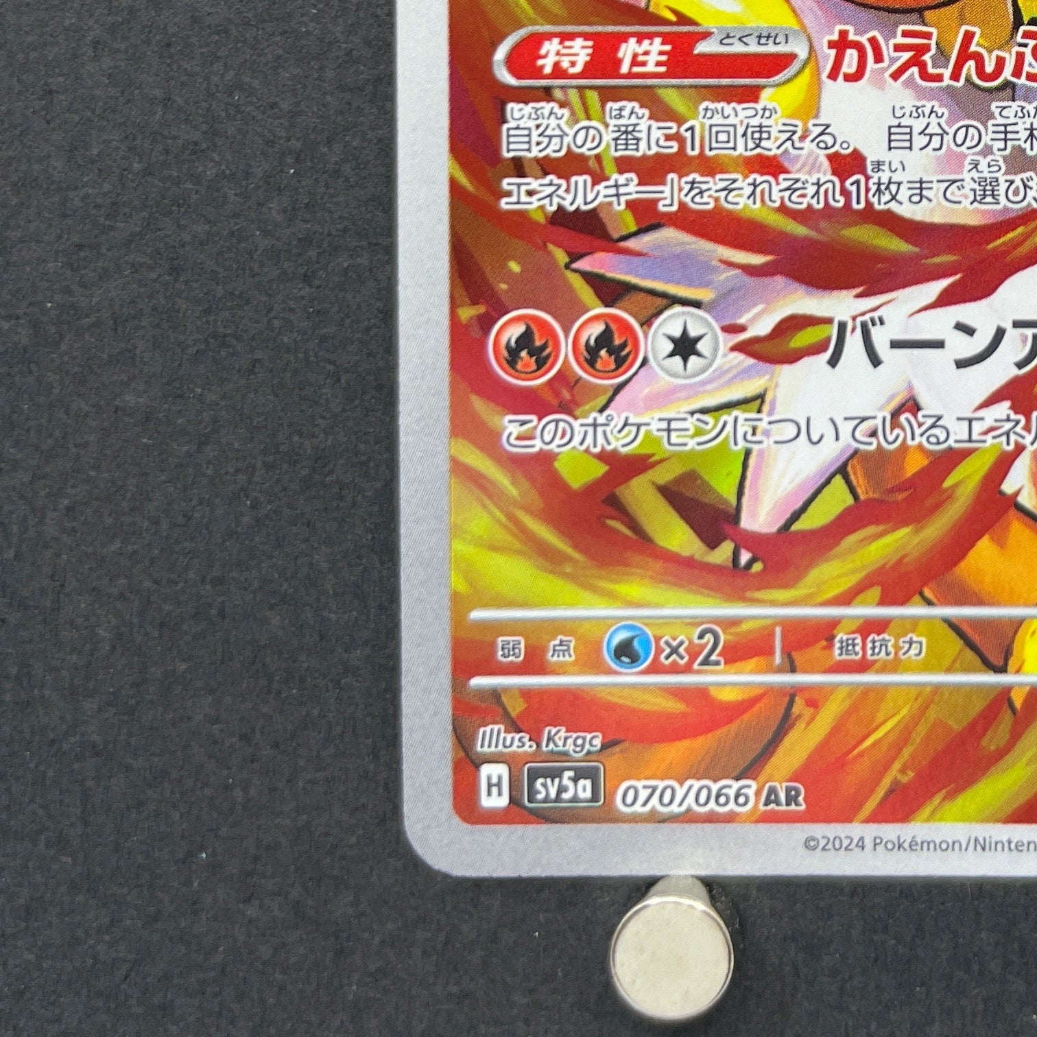 Infernape AR 070/066 Pokemon card Crimson Haze sv5a (1.NM)