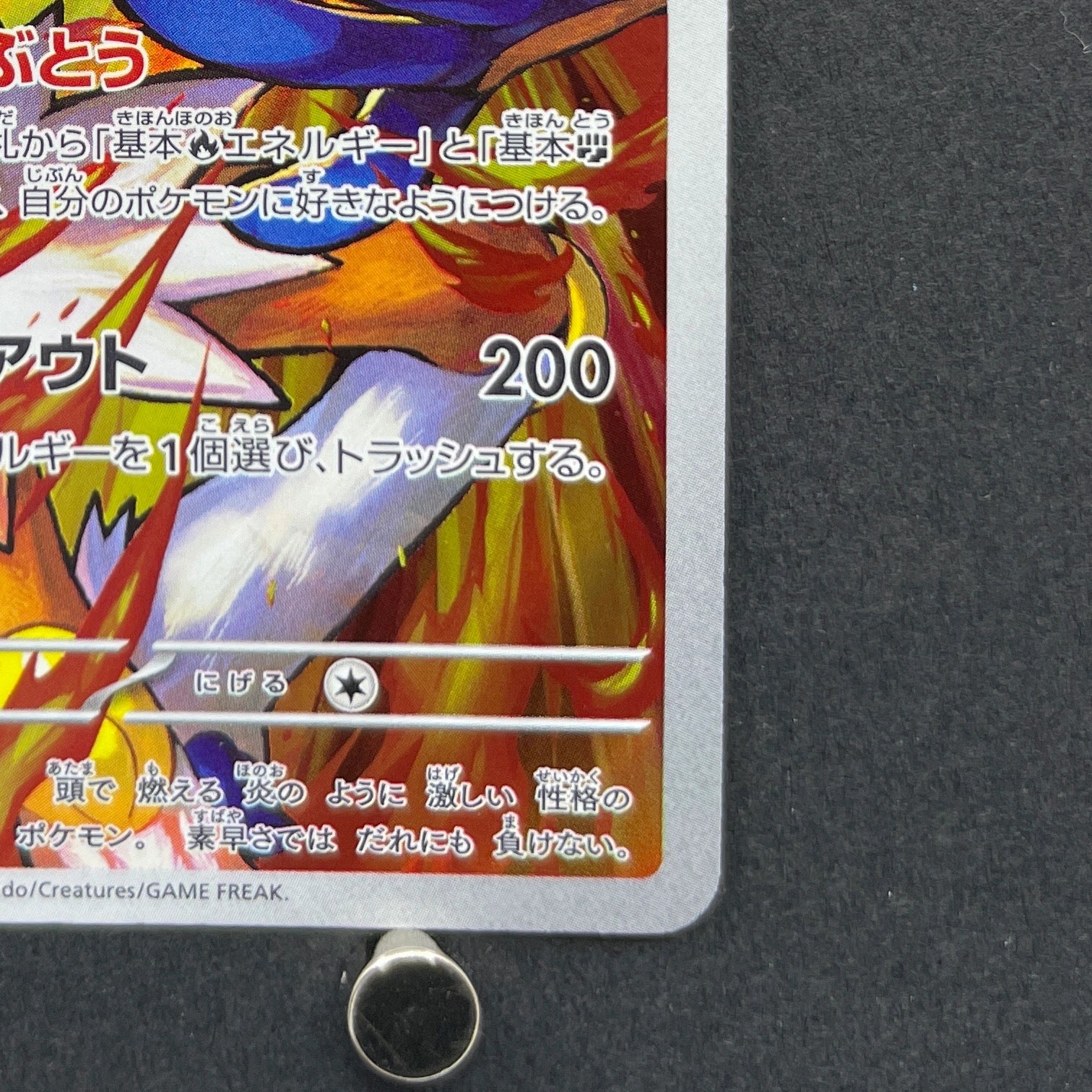 Infernape AR 070/066 Pokemon card Crimson Haze sv5a (1.NM)