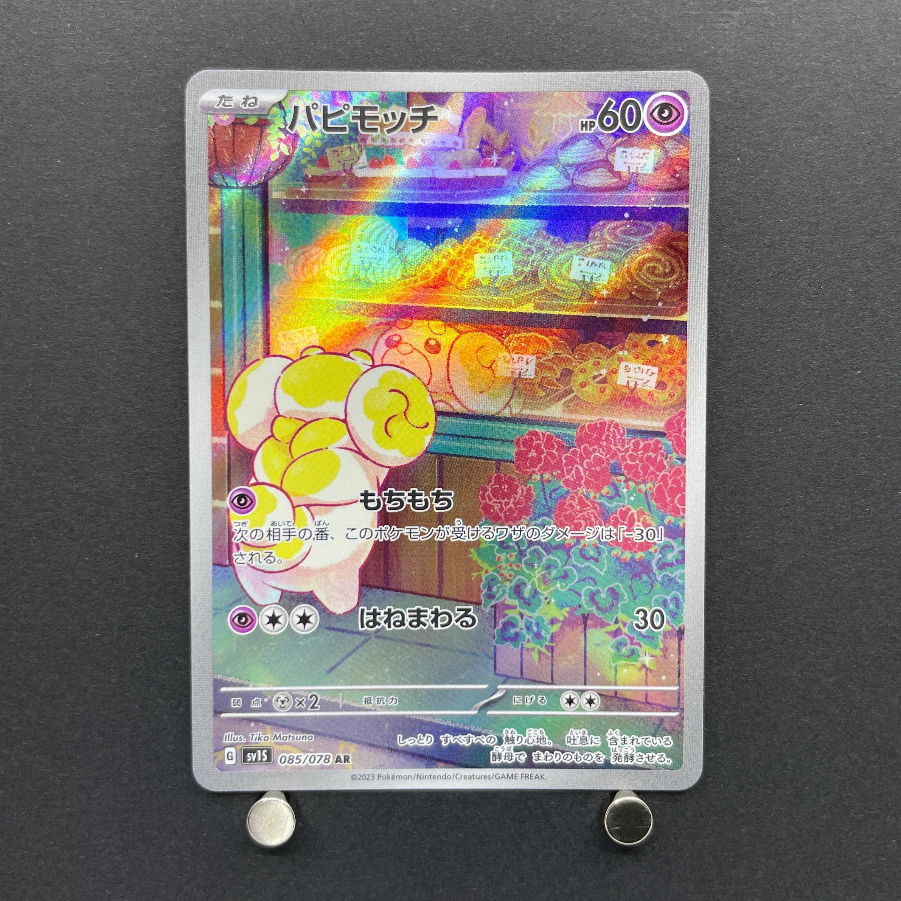 Fidough AR 085/078 Pokemon card Scarlet ex sv1s (1.NM)