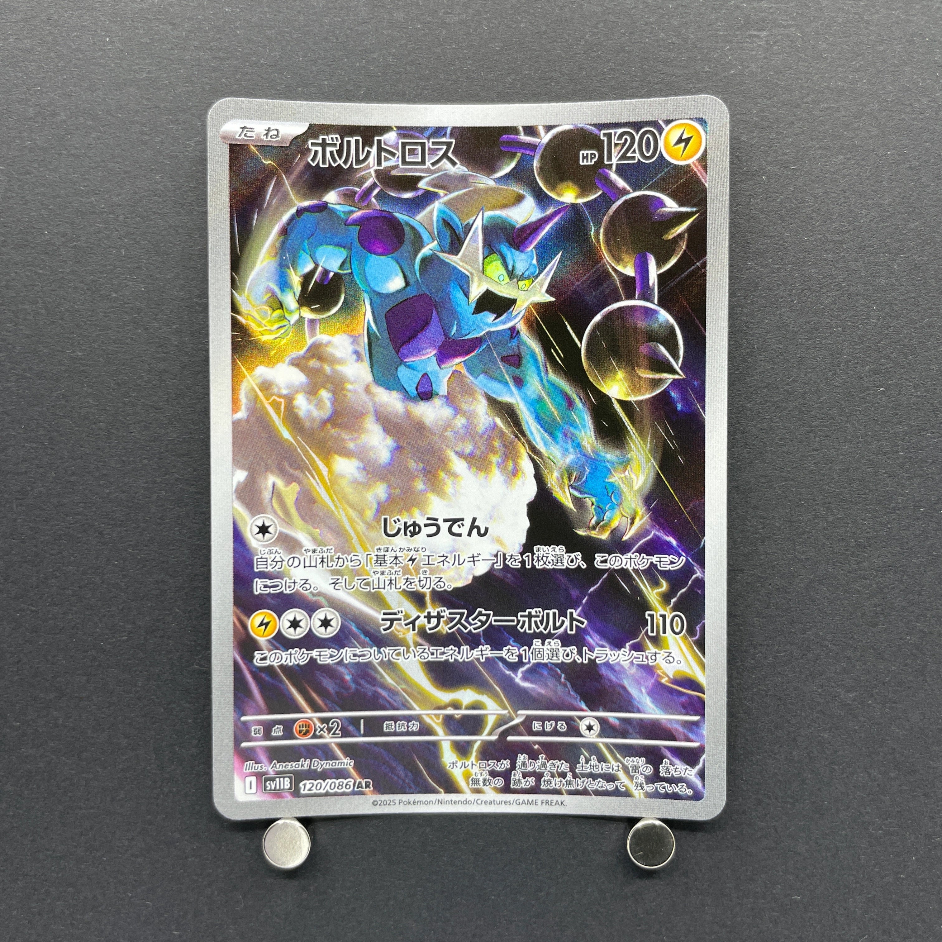 Thundurus AR 120/086 Pokemon card Black Bolt sv11B (1.NM)