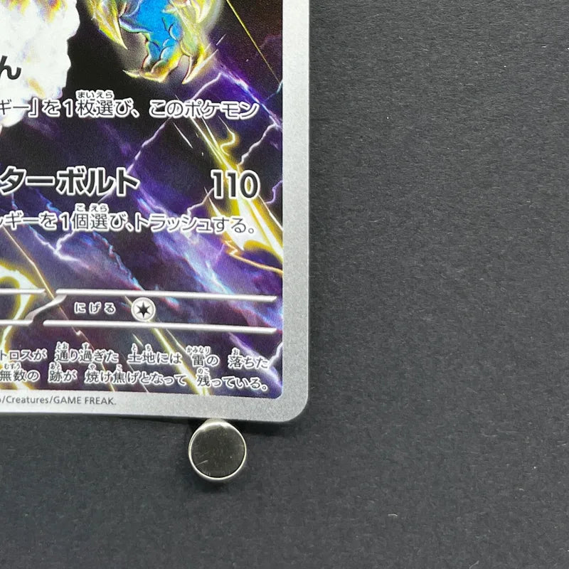 Thundurus AR 120/086 Pokemon card Black Bolt sv11B (1.NM)