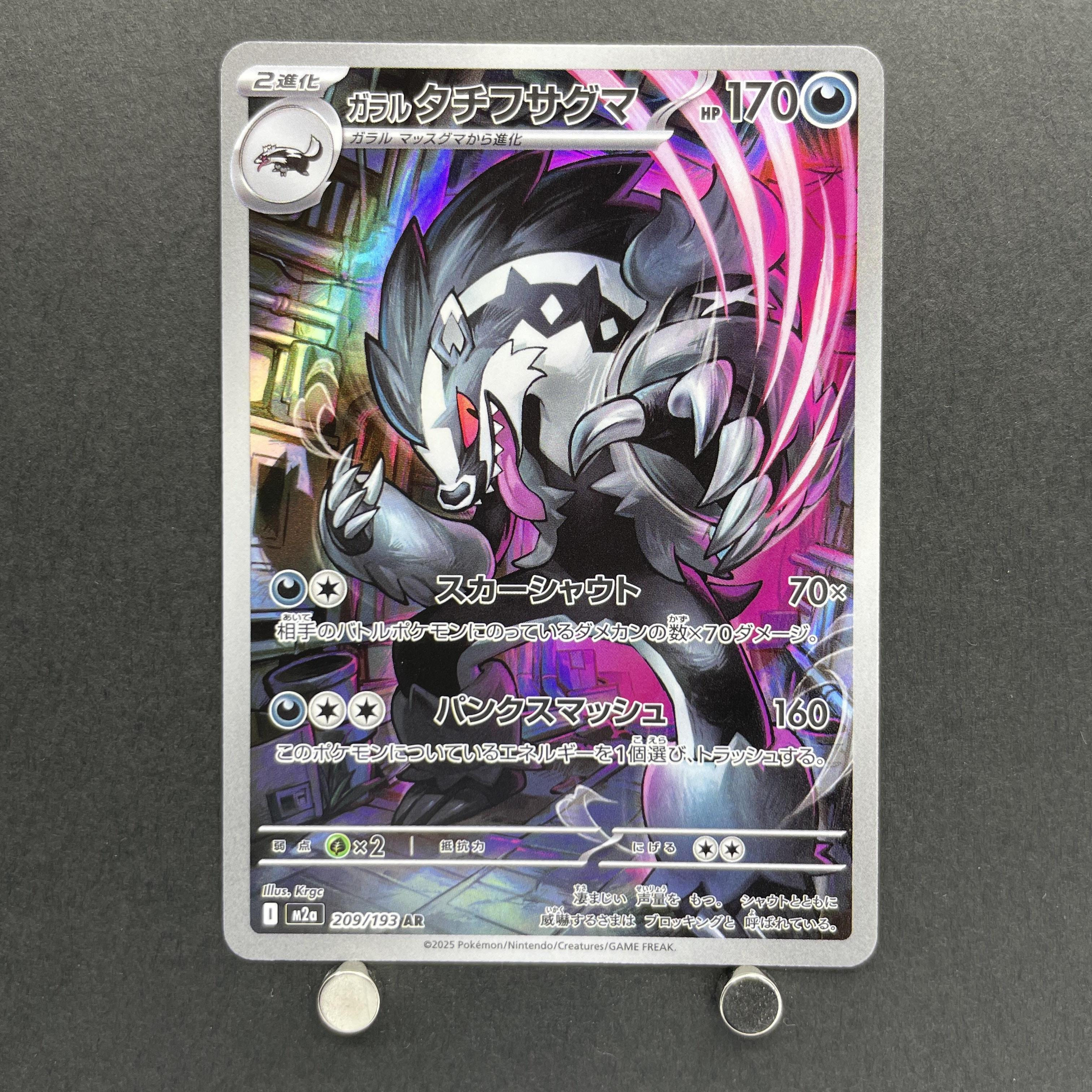Galarian Obstagoon AR 209/193 Pokemon card Mega Dream ex M2a (1.NM)