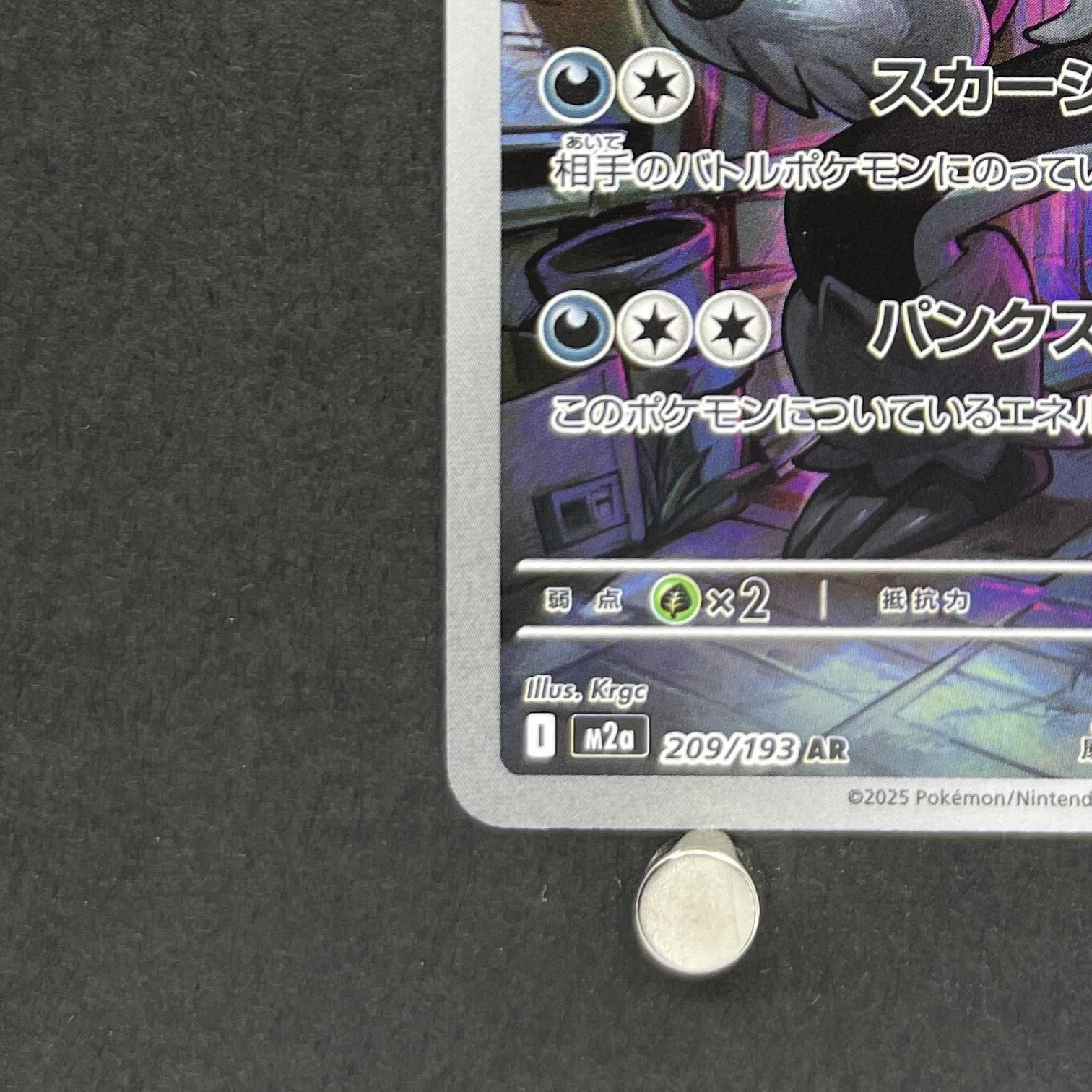 Galarian Obstagoon AR 209/193 Pokemon card Mega Dream ex M2a (1.NM)