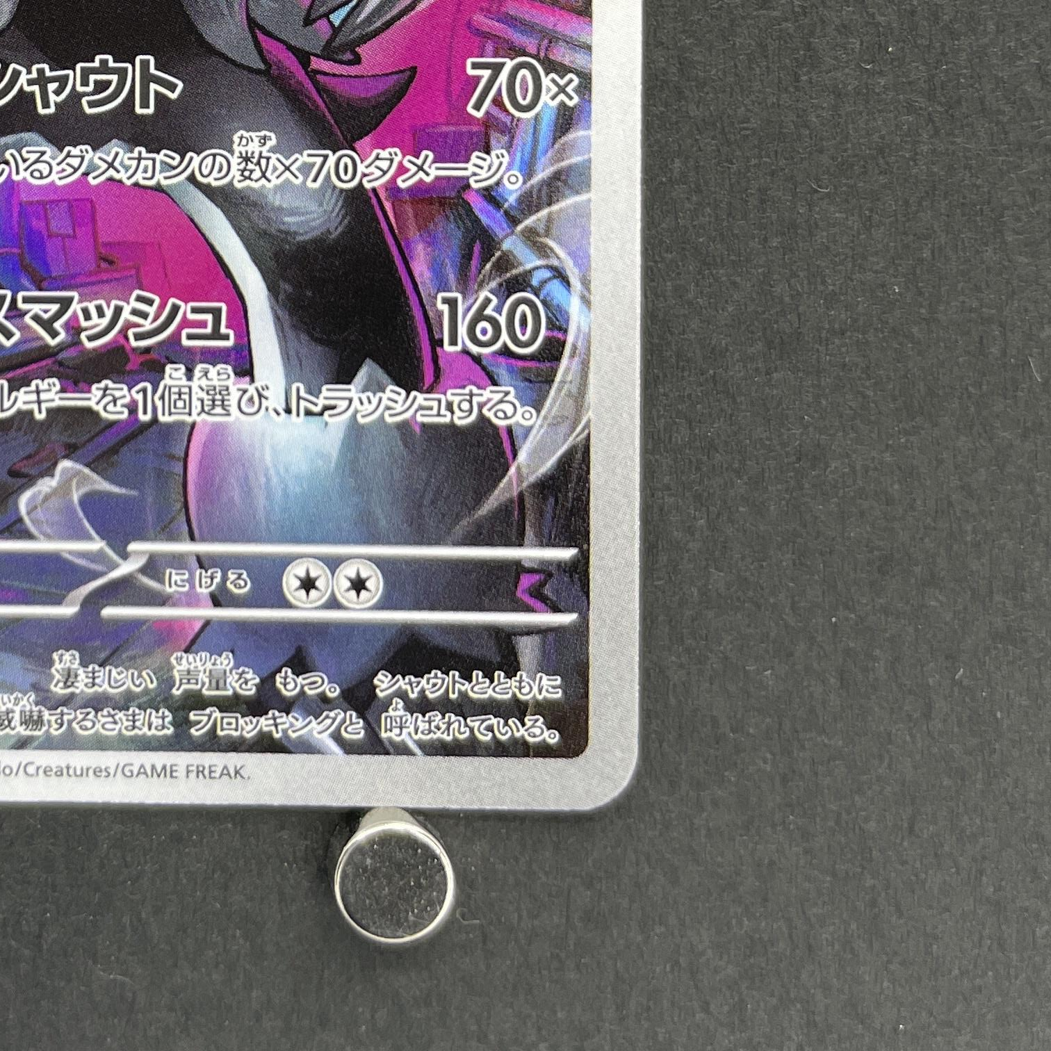 Galarian Obstagoon AR 209/193 Pokemon card Mega Dream ex M2a (1.NM)